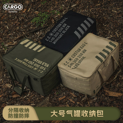 CARGOCONTAINER大号气罐收纳包