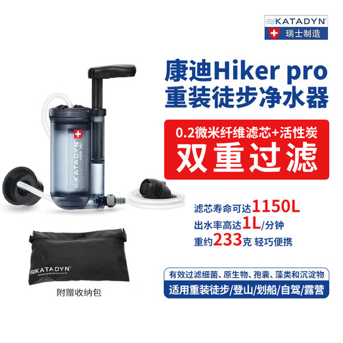 r康迪徒步者便携户外单兵净水器