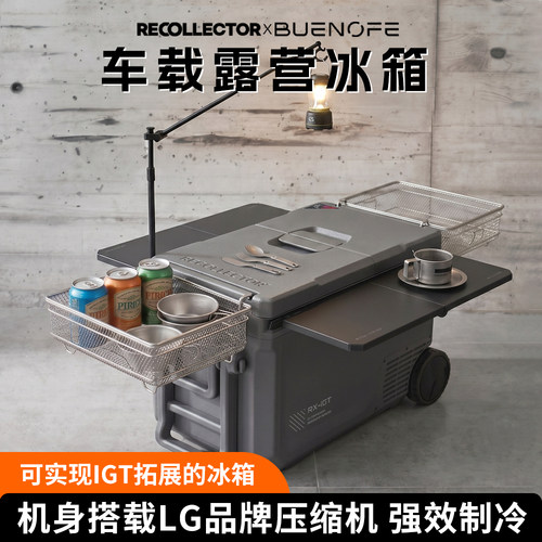 BUENOFE联名版车载冰箱压缩机制冷IGT拓展露营冷冻冷藏保温箱冰柜
