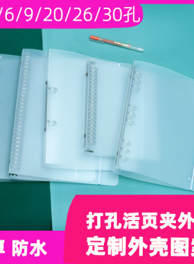 可拆卸办公活页本文件夹定制