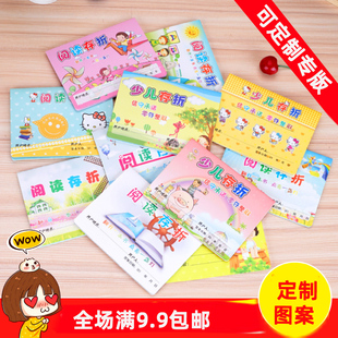 小学积分存折定制儿童读书成长仿真储蓄记账本小学生一二三四五年级阅读卡心愿存折本英语尚学盖章理财记录卡