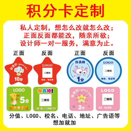1000张！机构小学生学积分卡