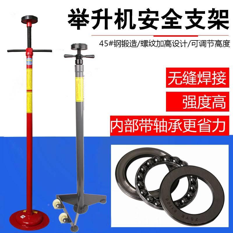 加厚举升机安全支撑架变速箱托架安全架升降机汽车升降机保安支架