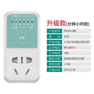 智能保护 定时器开关插座电动电瓶车充电倒计时自动断电控制机械式