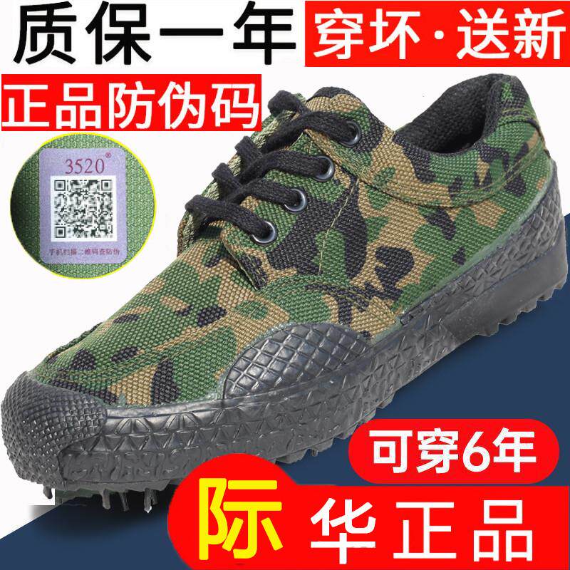 迷彩鞋解放鞋男劳保鞋工地鞋民工防滑耐磨工作帆布训练鞋胶鞋