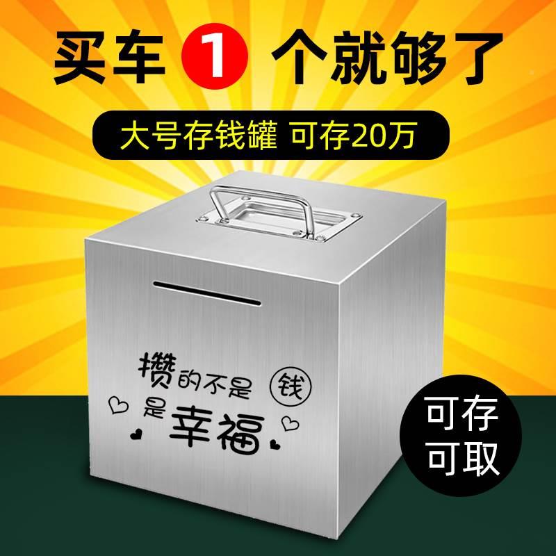 创意不锈钢存钱罐可取只进不出大容量成人打不开的新款储蓄箱防摔