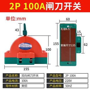 双电源转换切换开关 家用电倒顺刀闸220V 32A 双向双投闸刀开关2P