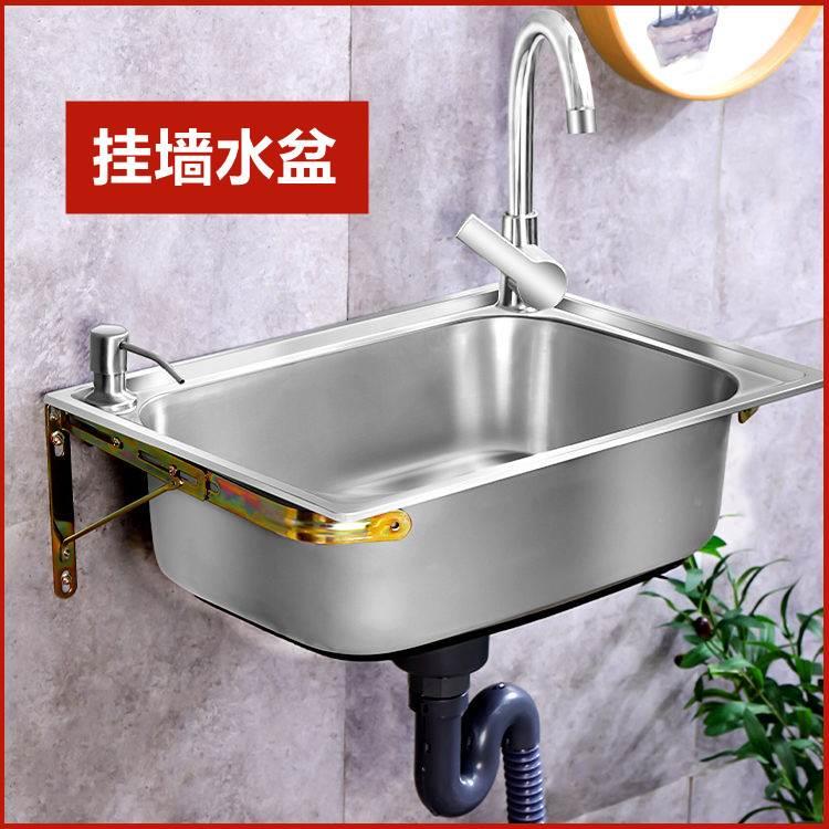卫生间挂墙式洗手盆不锈钢简易小单槽厨房洗菜盆洗碗池水盆水斗套
