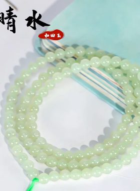 美域圆珠项链手链108和田玉天然