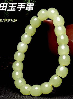 和田玉手串单圈若羌山料老型珠