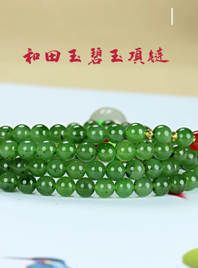 新疆和田玉和田玉碧玉