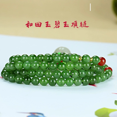 新疆和田玉和田玉碧玉