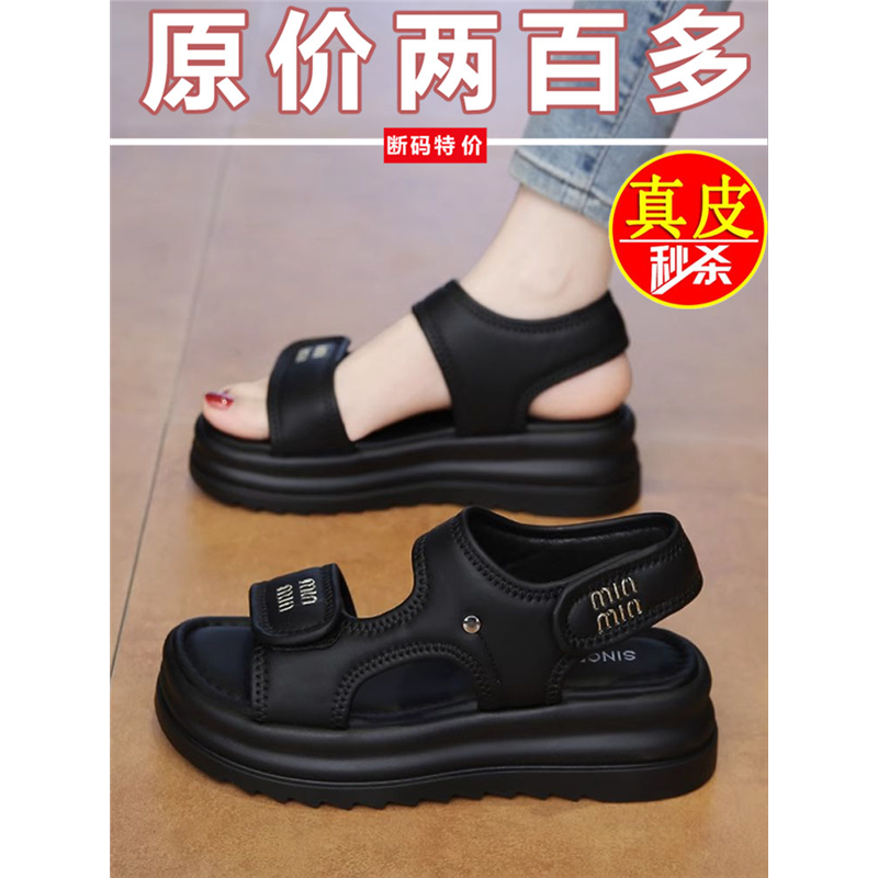 品牌真皮软底凉鞋女夏季新款轻便防滑厚底魔术贴运动休闲沙滩鞋