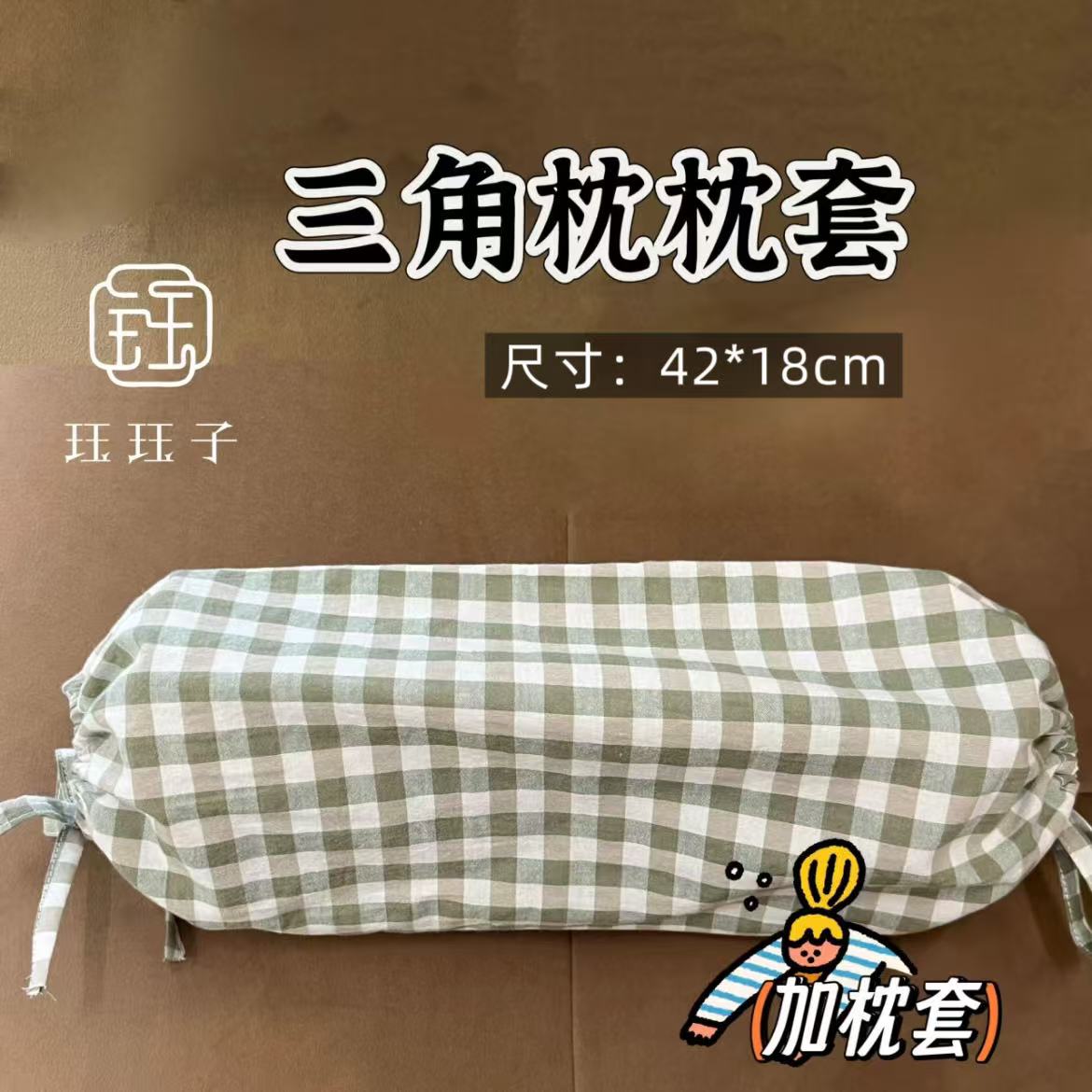 缓解疲劳老粗布三角枕珏珏子