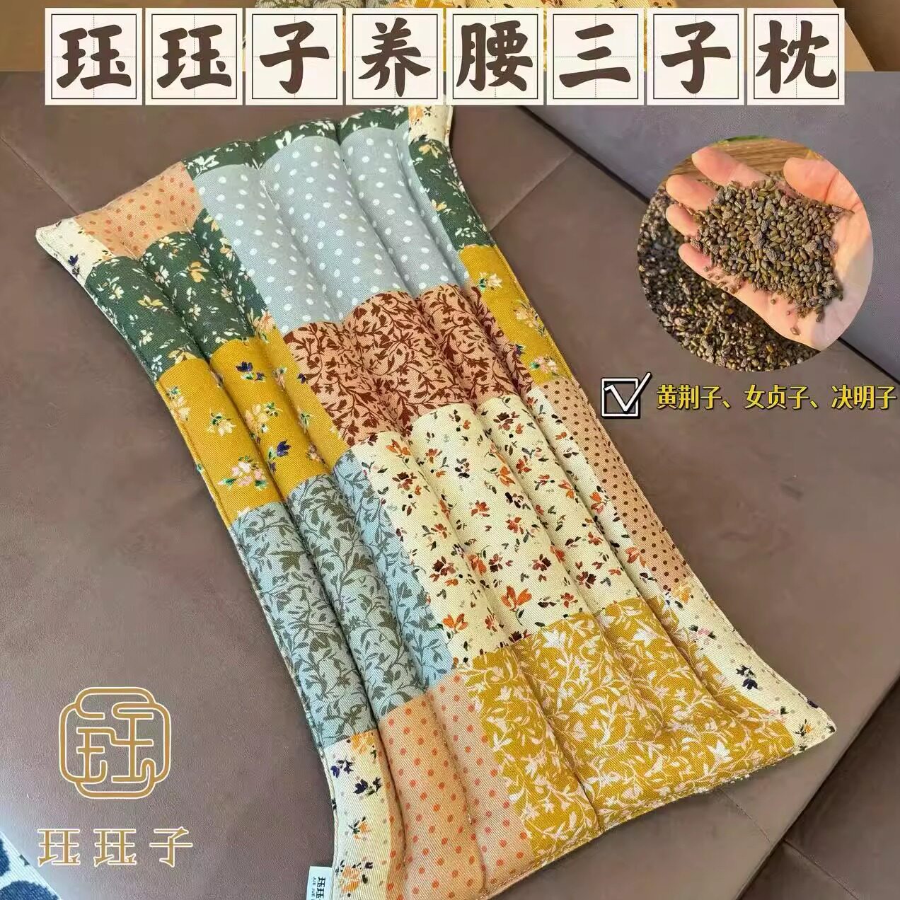 【首发体验】珏珏子养腰三子枕护腰枕舒缓睡觉专用