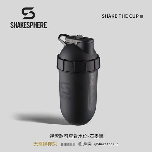 SHAKESPHERE摇摇杯视窗款健身杯
