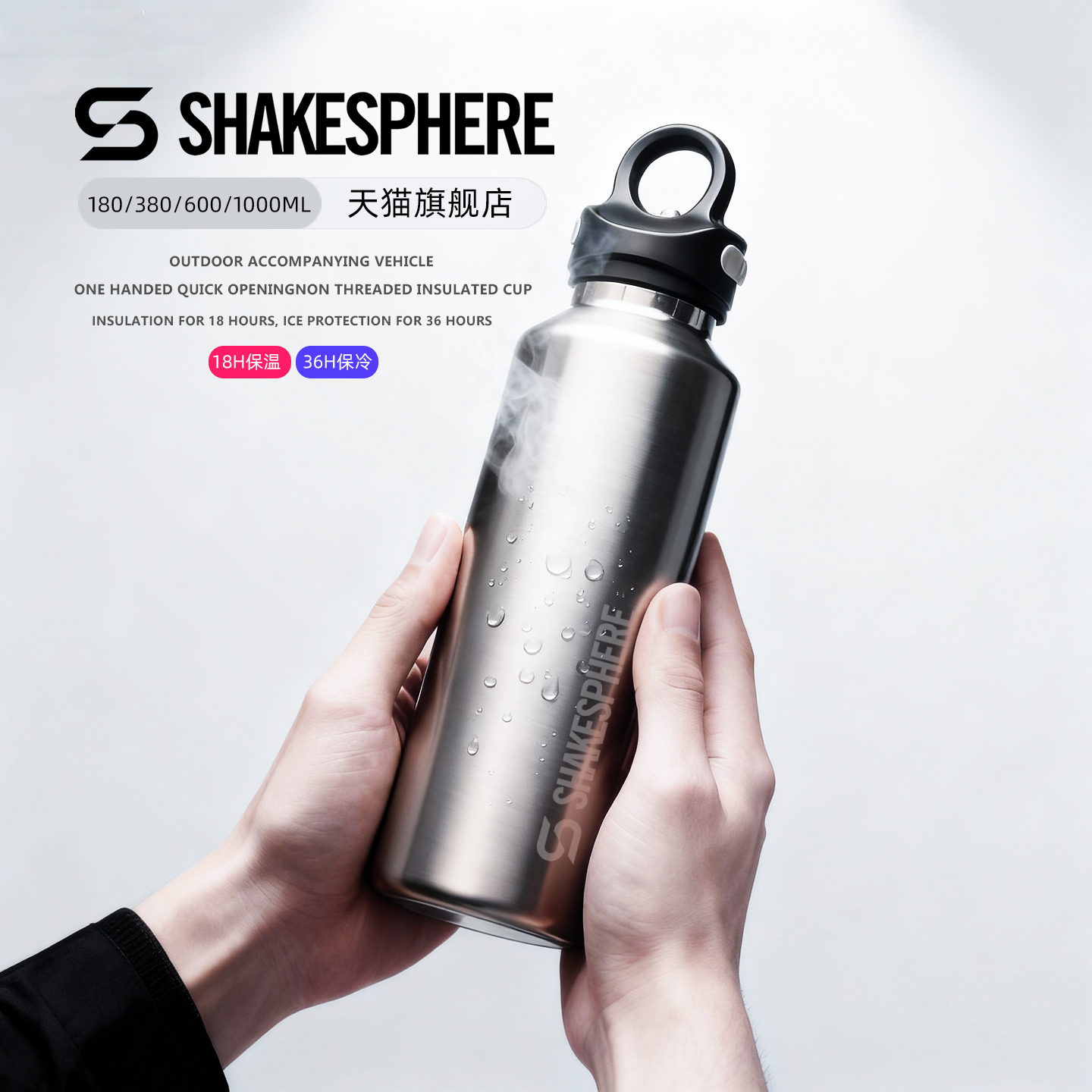 运动户外保温杯便携无螺纹秒开盖