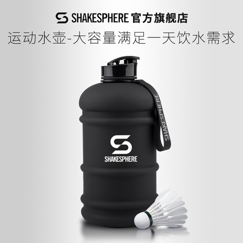 SHAKESPHERE运动健身水壶吨吨桶