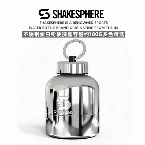 shakesphere健身粉盒蛋白粉分装