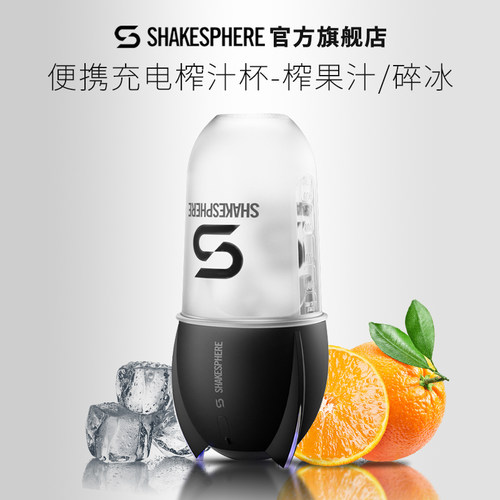 电动搅拌榨汁杯SHAKESPHERE充电