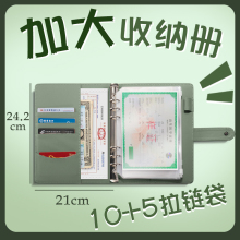 家庭户口本证件收纳包宝宝疫苗本和出生证保护套收纳册家用多功能卡包婴儿防潮拉链文件袋重要证书文件夹活页