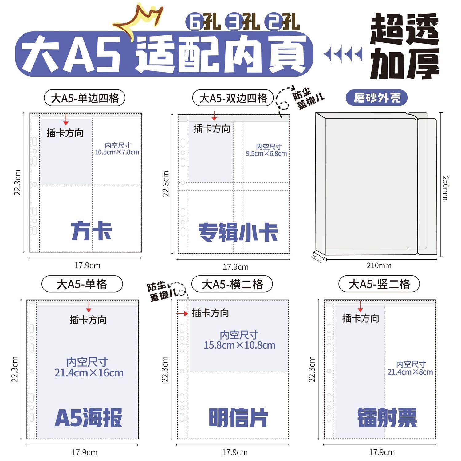 A5卡册活页内页追星收纳册谷子
