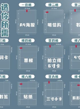 A4追星卡册活页收纳册内页四宫格大容量爱豆拍立得ins高颜值9宫格3寸4寸小卡收藏册奥特曼海贼王小马宝莉卡片