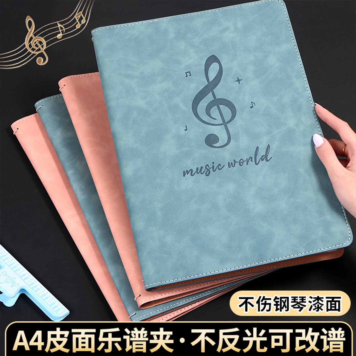 乐谱夹a4皮质少女钢琴专用琴谱夹展开式谱夹子谱夹不反光可修改透明插页曲谱夹资料册合唱谱曲音乐收纳文件夹