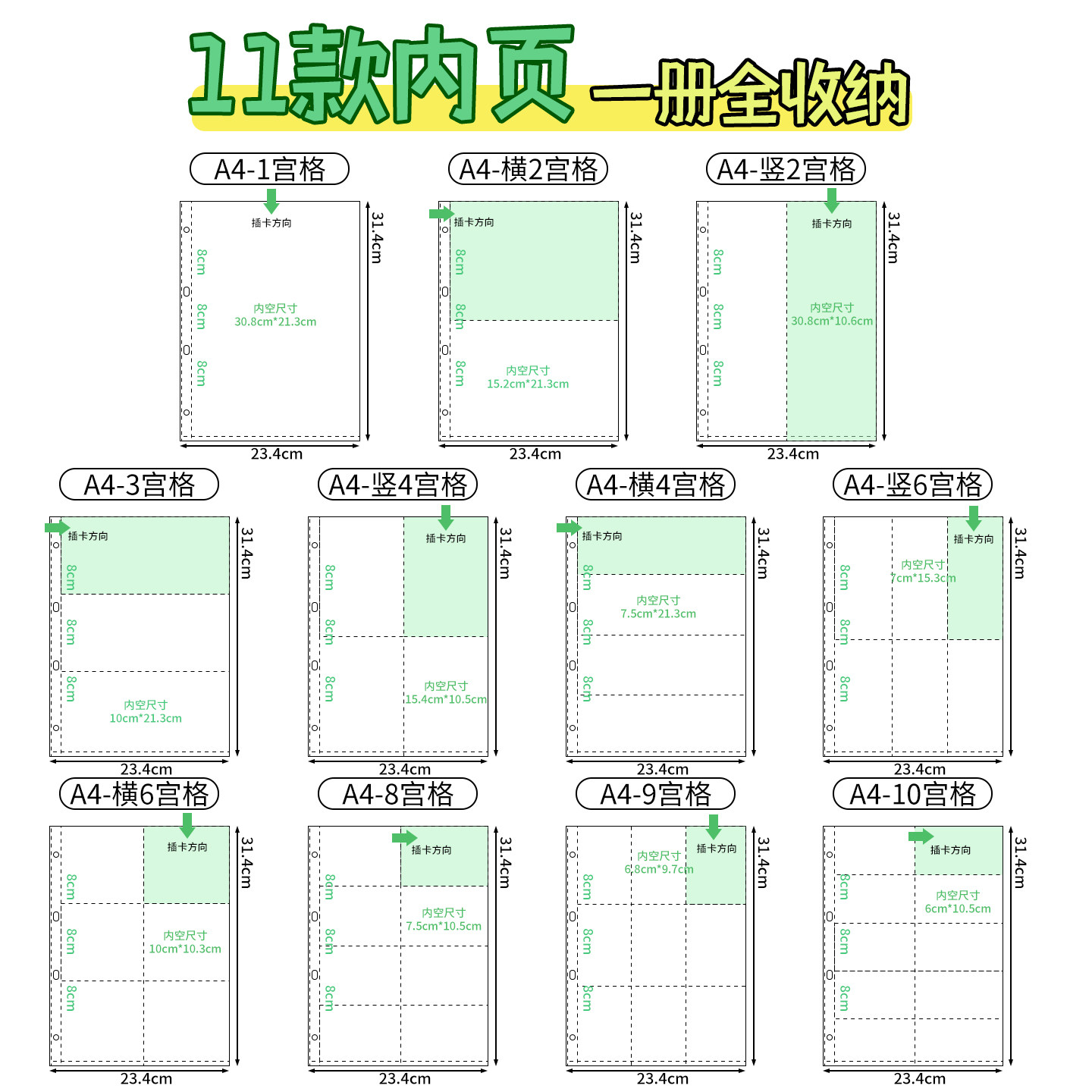 a4卡册内页九宫格四宫格高透明活页收纳册内膜3寸4寸6寸爱豆专辑明信片卡片收纳册镭射票拍立得相册内页4孔位