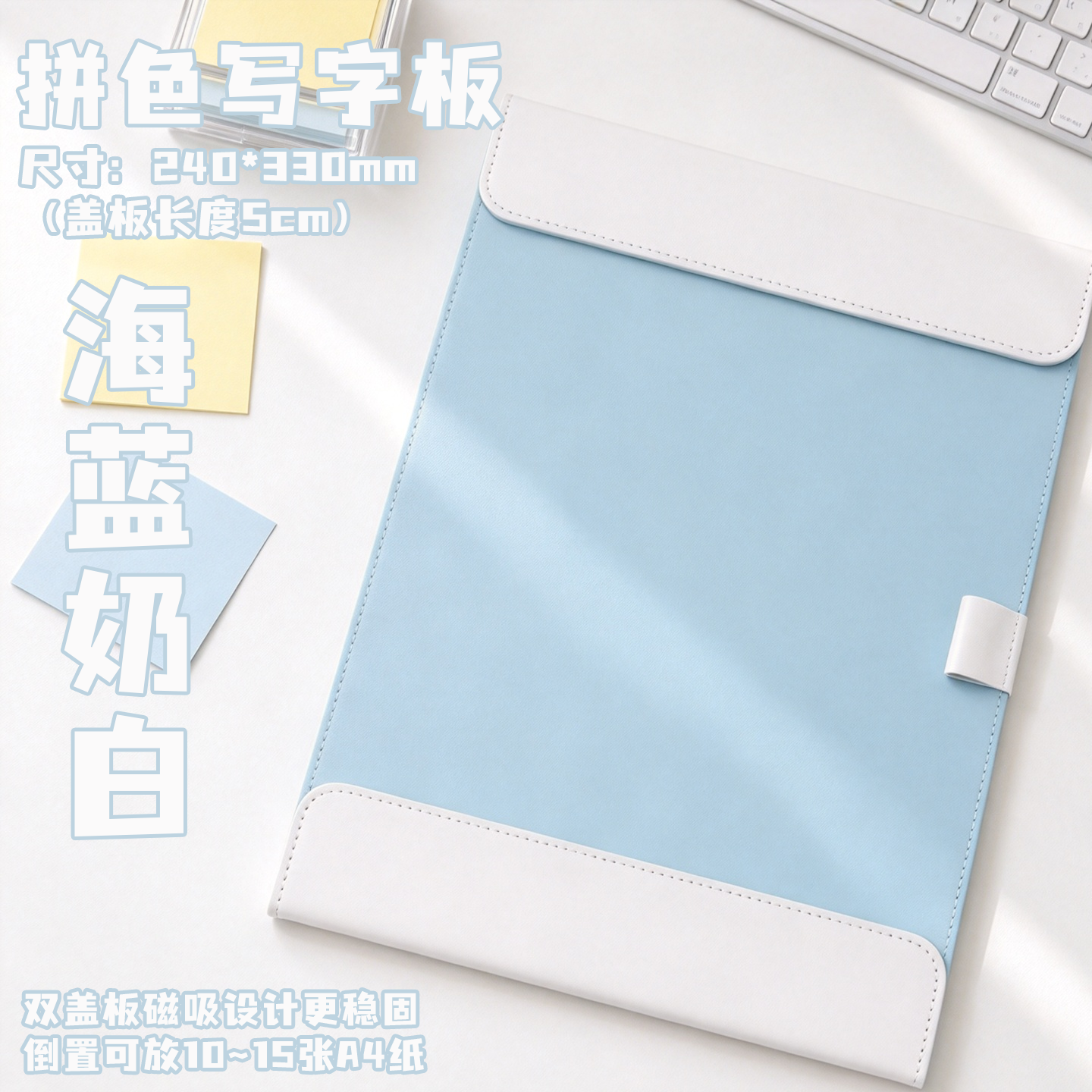 磁吸板夹文件夹A4资料夹试卷夹子皮质夹板便签夹学生用书写垫板