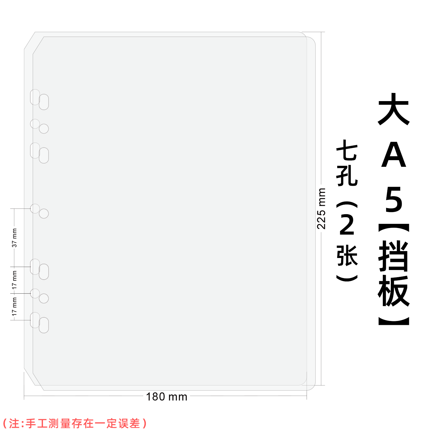 A5加厚卡册磨砂挡板防压防弯相册内页A4隔板图片
