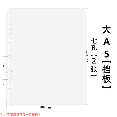 A5加厚卡册磨砂挡板防压防弯相册内页A4隔板