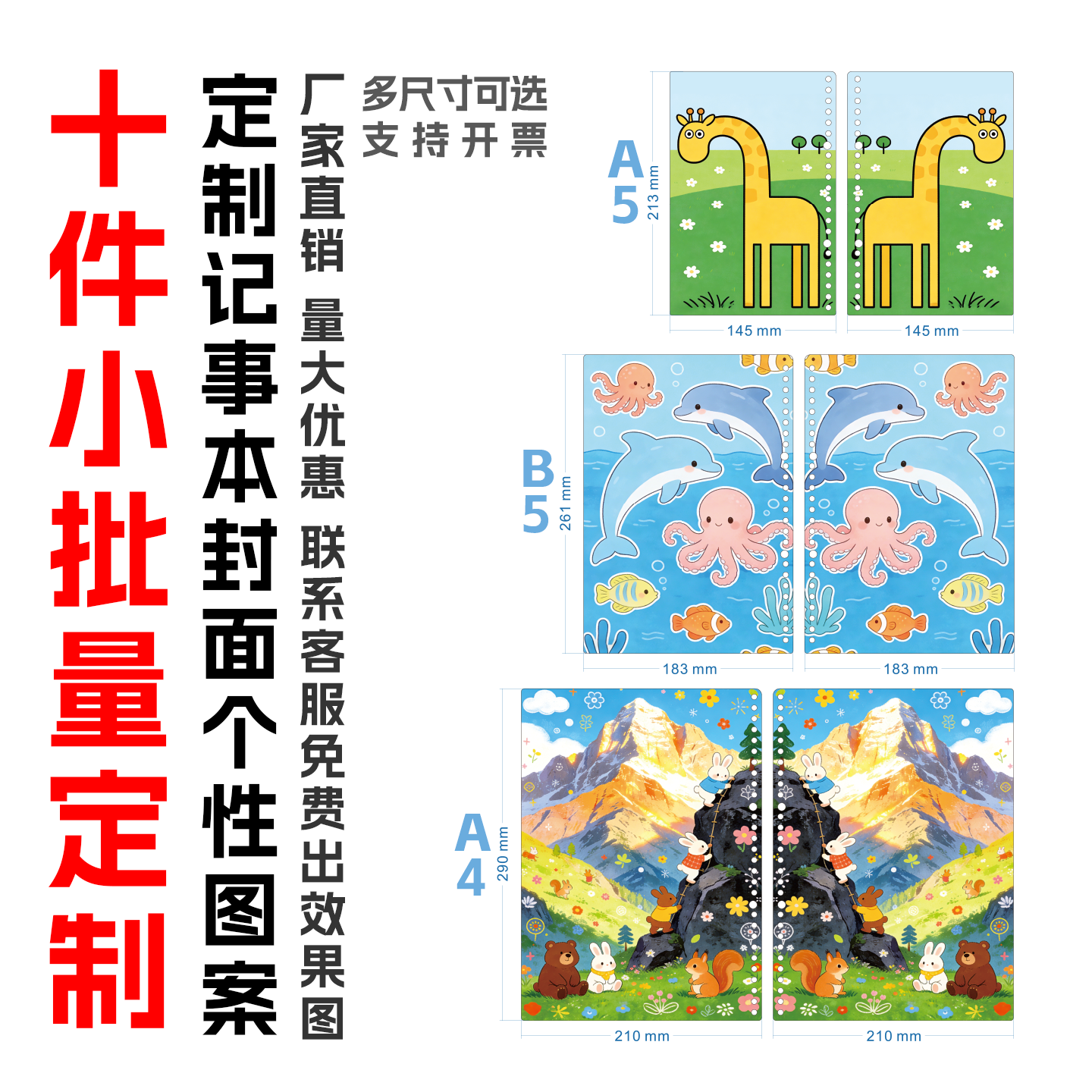 A5不硌手活页本初中高中生记作业本子可拆卸线圈本可定制B5大学生笔记本子支持图案文字订制彩图印刷