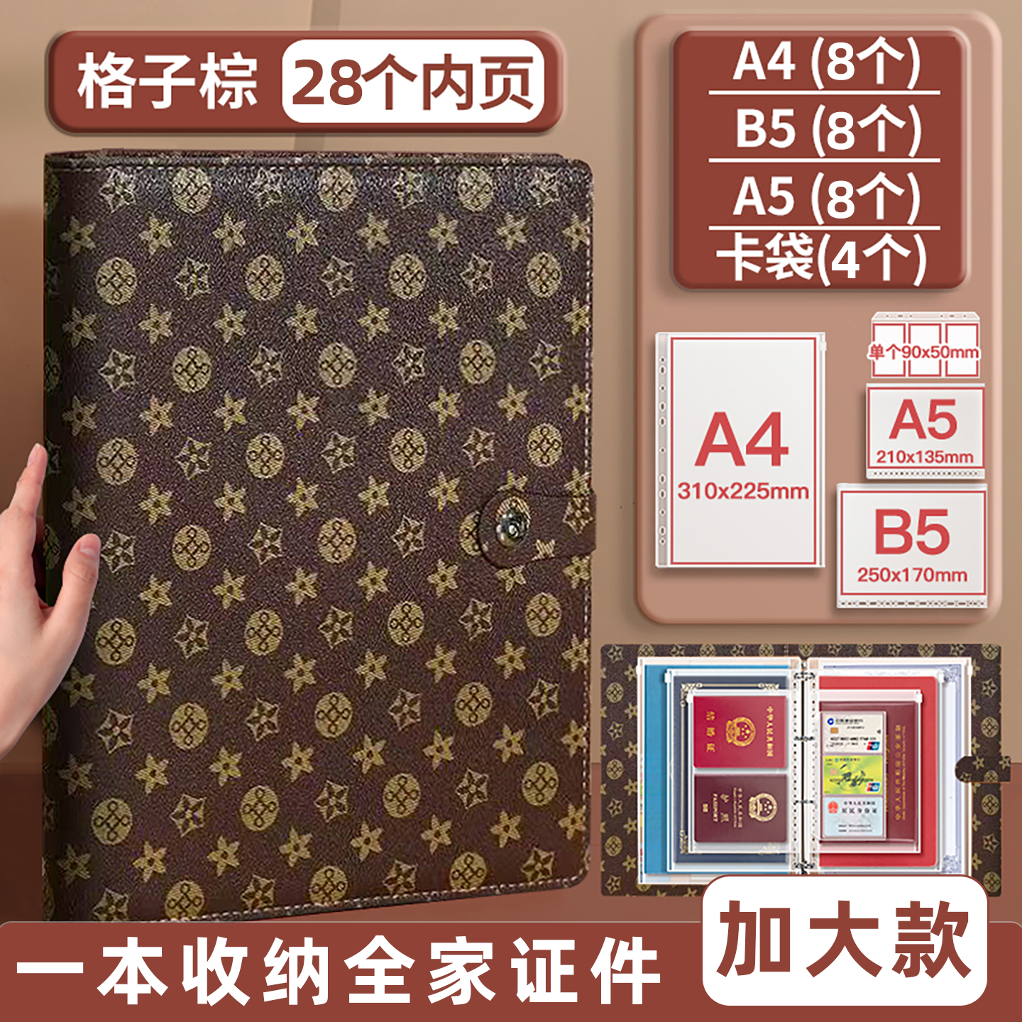 【下单立减50】A4证件收纳册卡包