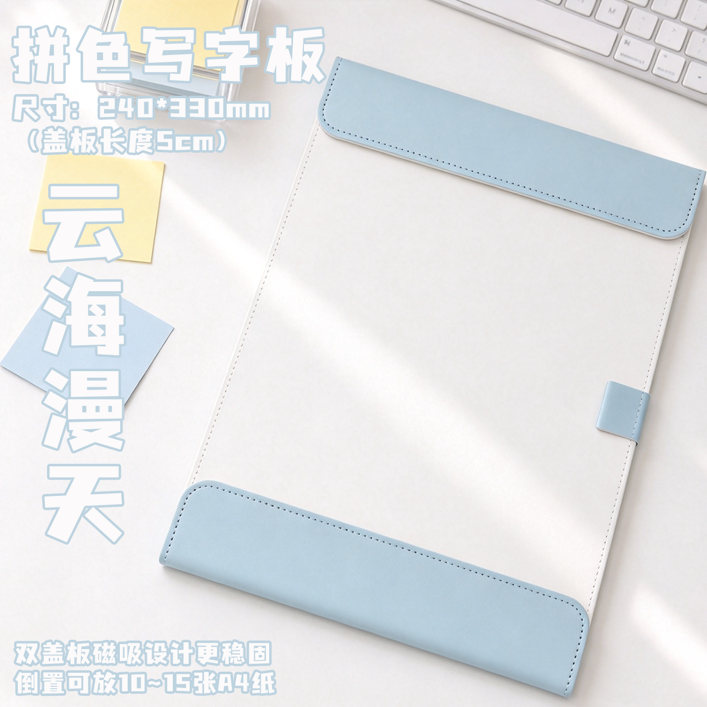 磁吸板夹文件夹A4资料夹试卷夹子皮质夹板便签夹学生用书写垫板
