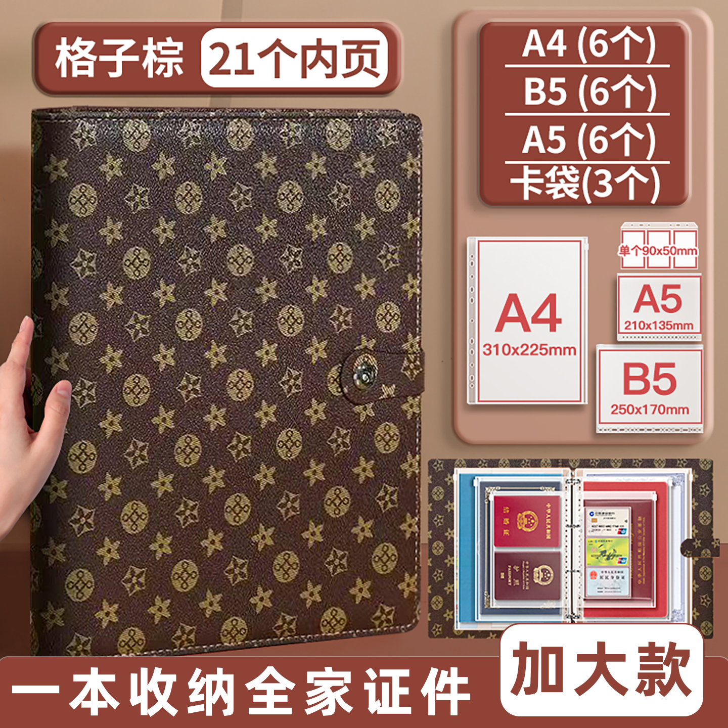 【下单立减50】A4证件收纳册卡包