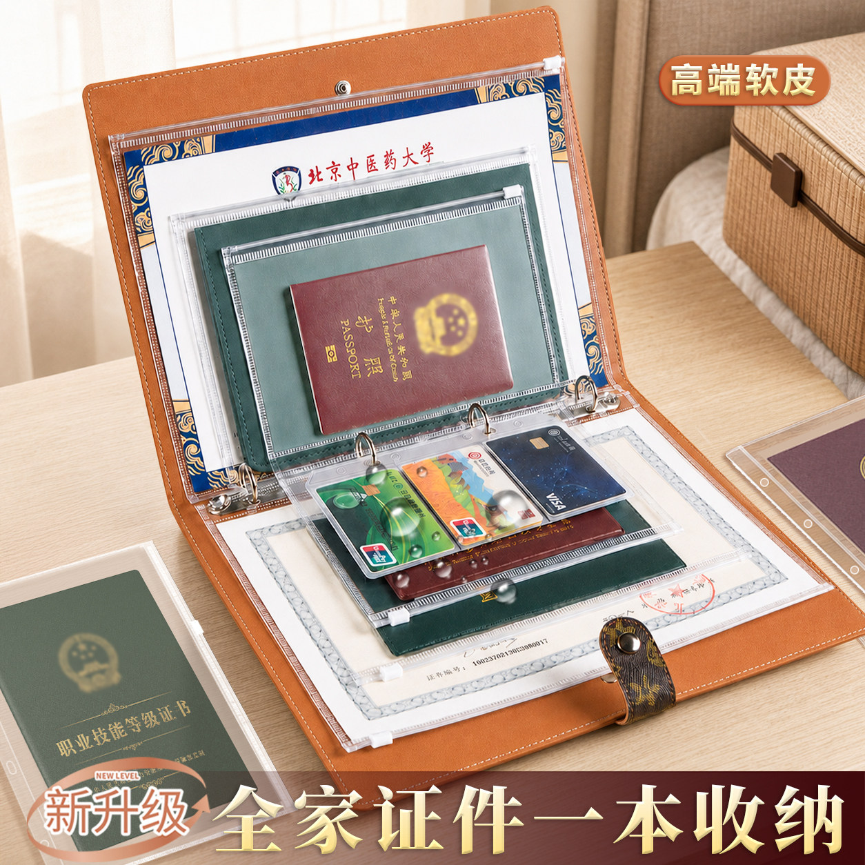 家庭证件收纳包软皮大容量活页资料册存单夹证书票据档案册护照结婚证户口本收纳包疫苗证宝宝出生证明收纳册