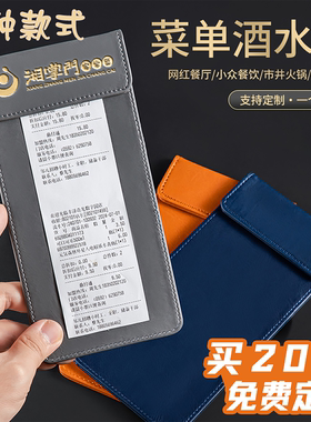 菜单夹磁吸餐厅收银夹票据夹子酒水单夹夹单神器点菜板夹餐饮饭店点单垫板账单订单餐单小票夹前台买单结账夹