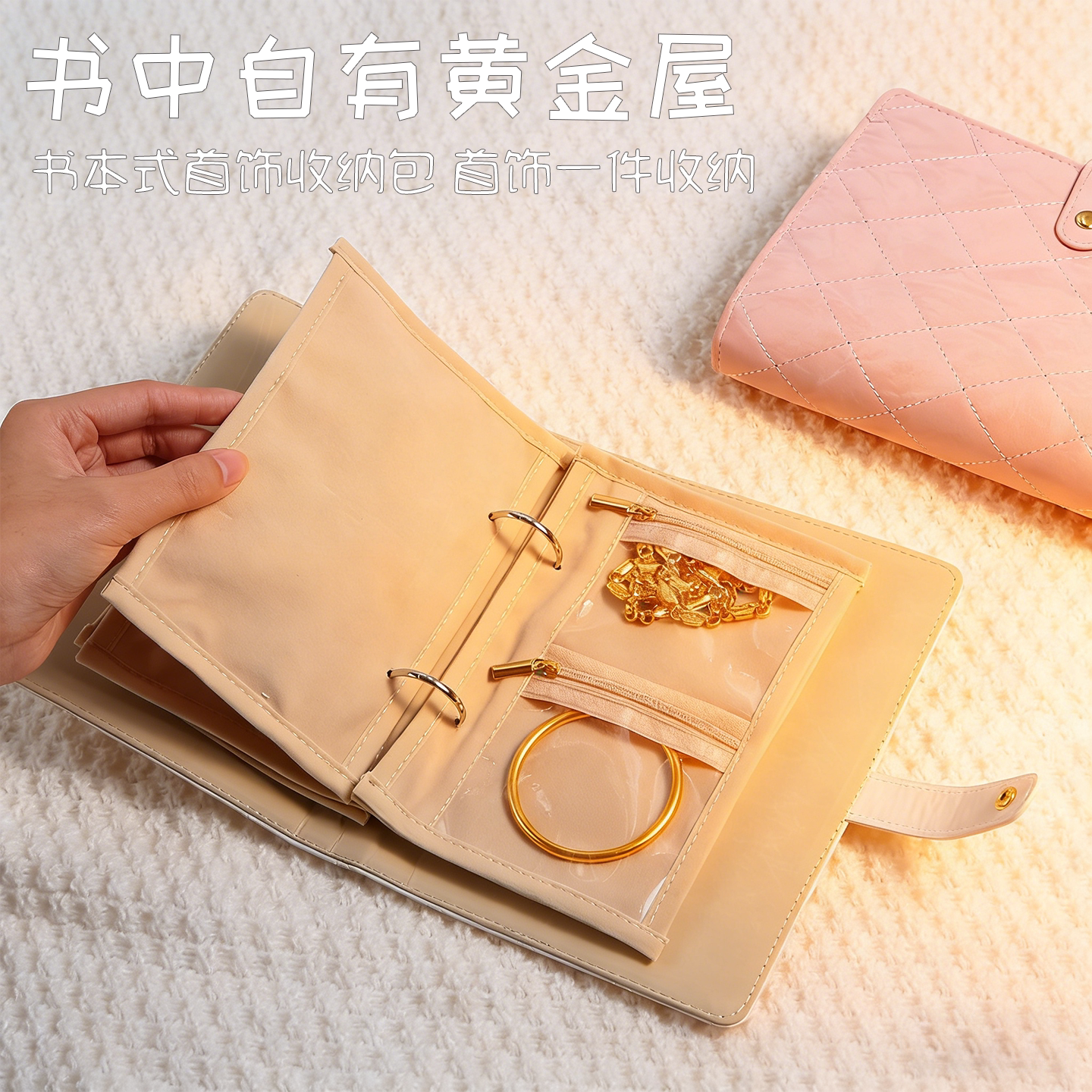 黄金首饰收纳包2026新款收纳册包本防氧化手纳书礼物旅行便携纳本