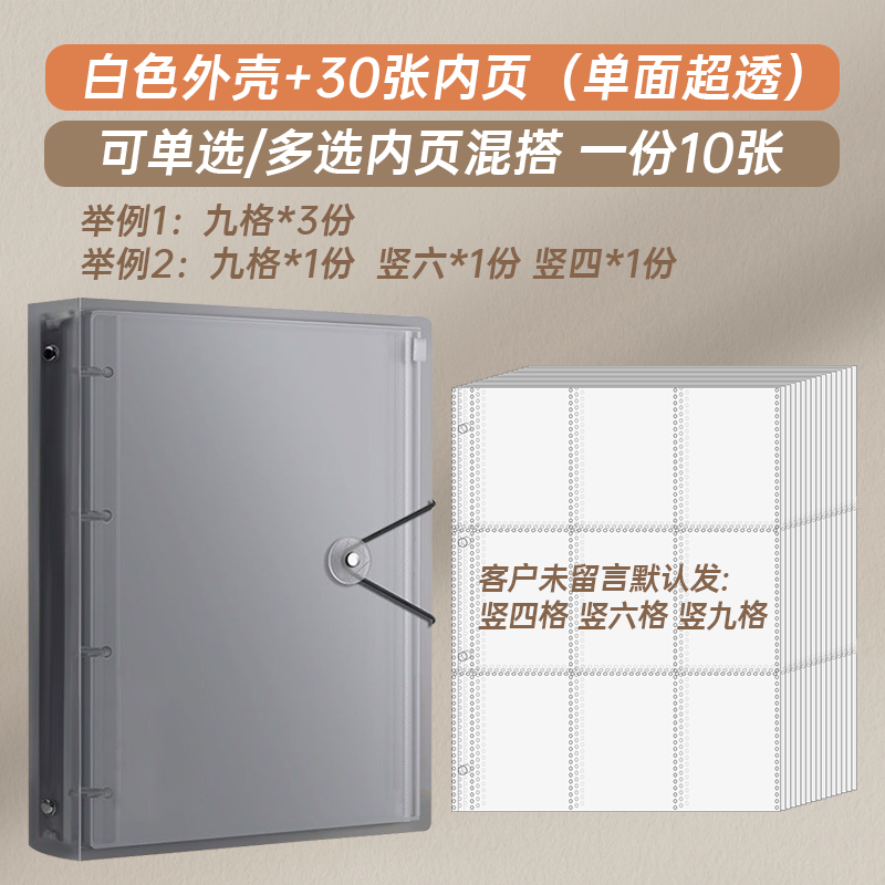 A4卡册活页内页九宫格双面三寸四寸异形小卡追星收纳册9宫格四格单格照片收集册相册簿照片谷子物料专辑卡片,文具电教/文化用品/商务用品,相册/卡册收纳,淘宝优惠券,粉丝福利购,淘宝优惠卷