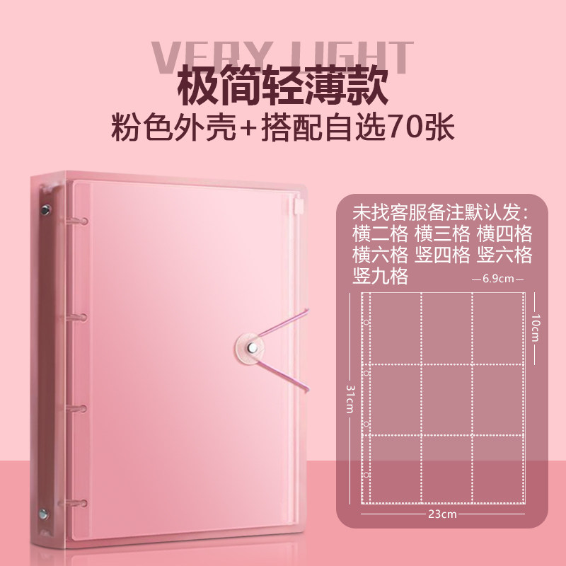 A4追星卡册9宫格3寸4寸小卡收藏册ins高颜值奥特曼海贼王小马