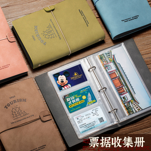 票据收集册票夹收纳本演出演唱会电影门票收纳票根收藏册相册旅行机票收纳册旅游车票存单夹银行存款单纪念册