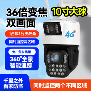 天視通36倍光学变焦监控摄像头10寸双镜头高清远程自动巡航监控器