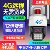 天視通监控摄影头室外户外天视通d52无线臻全彩摄像头手机远程