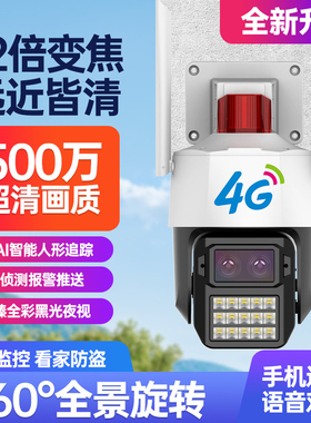 天視通seet0ng高清监控摄影头室外双目监控器360度无死角黑光夜视