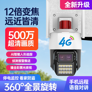 天視通seet0ng高清监控摄影头室外双目监控器360度无死角黑光夜视