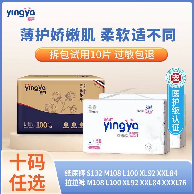 【医护级认证】婴芽纸尿裤超薄透气拉拉裤XL宝宝绵柔尿不湿XXXL使用感如何?