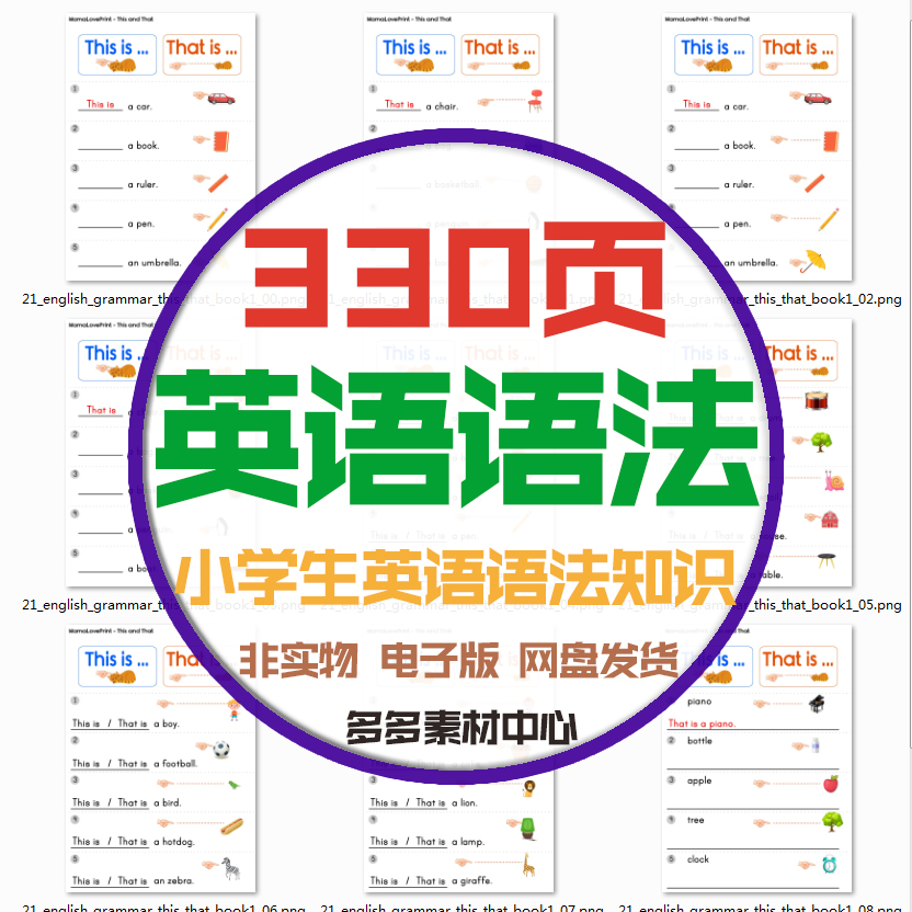 小学生英语语法知识单复数动词用法一般现在时方位介词练习电子版