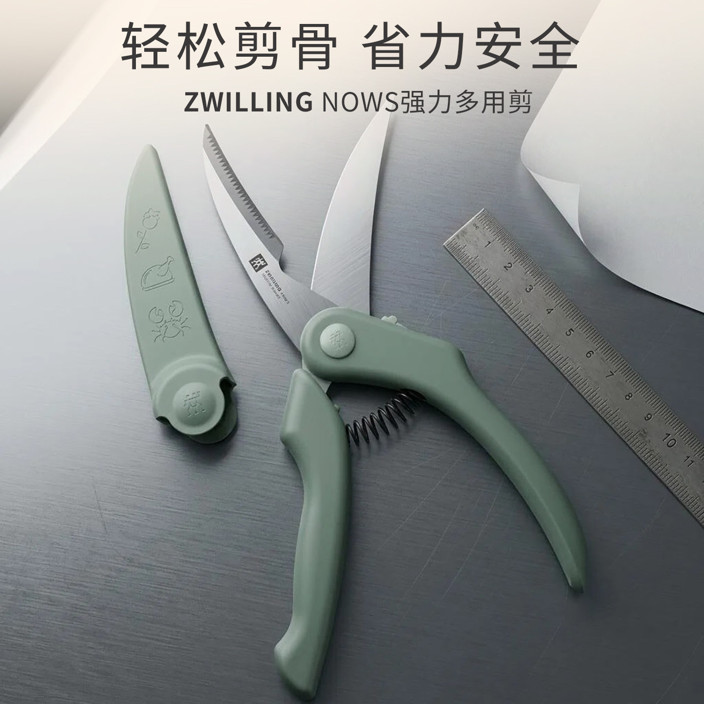 双立人NowS不锈钢强力厨房剪刀图片