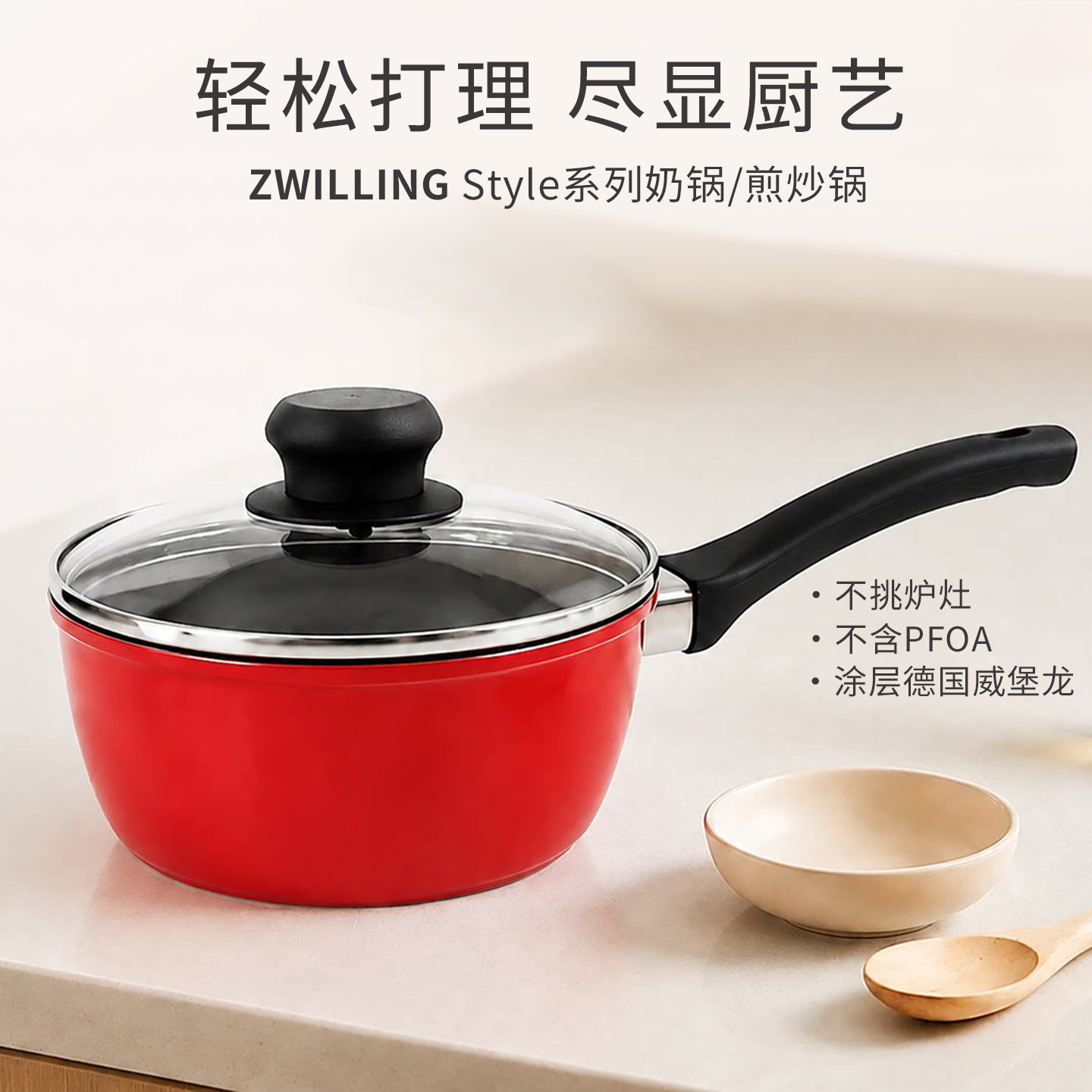 德国双立人20cm不粘辅食奶锅图片